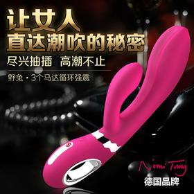 德国Nomi Tang野兔 2代阴蒂& G点双重刺激振动器