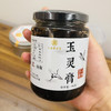 玉灵膏——古法手工蒸制300g（男女都可食） 商品缩略图7