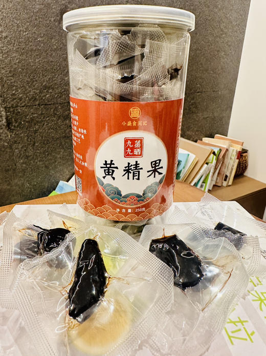 九蒸九晒黄精果 即食250g 商品图12