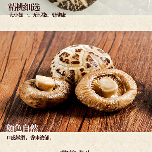 火烧坪 花菇 商品图2