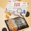 扬子江 文创港饼薄脆港饼 商品缩略图1