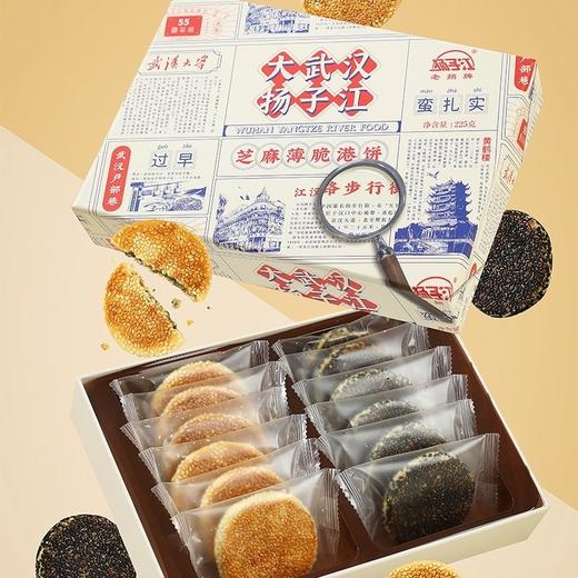 扬子江 文创港饼薄脆港饼 商品图1