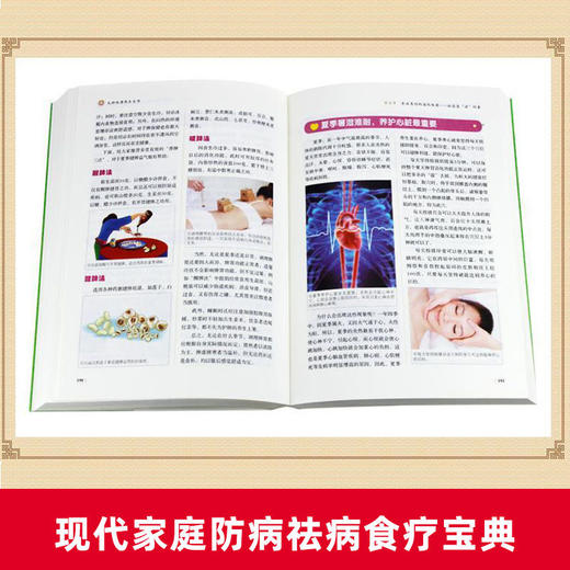 【9.9元包邮】中医九种体质养生全书 黄帝内经四季养生法全书家用 商品图1