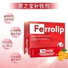 【保税仓】意大利UGA 意之宝孕妇补铁剂女性儿童缺铁产后孕妇型20小包/盒 商品缩略图5