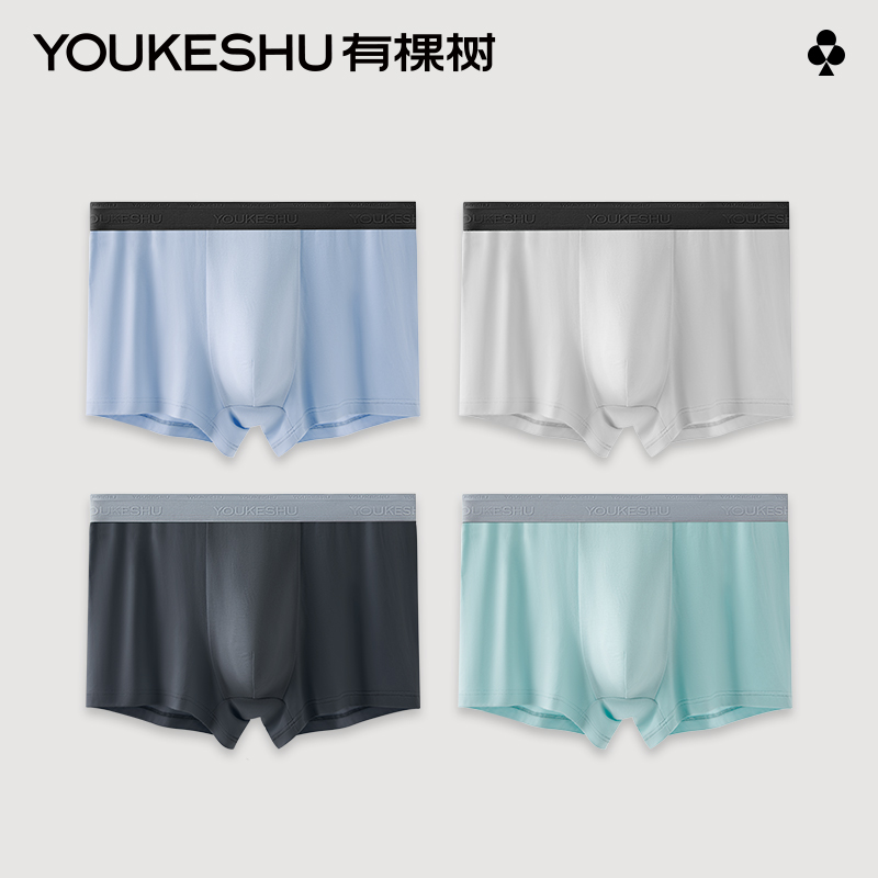 有棵树40支兰精莫代尔男士内裤3条装-U1066