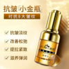 【西粉福利价】梵西六胜肽青春定格液 商品缩略图3