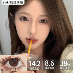 镇店之宝旗下MissBebe品牌-Zoraa choco翼之极光棕