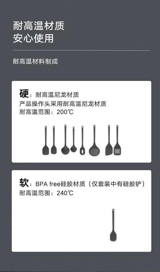 利快锅铲套装7件套装 商品图2