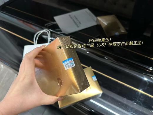 Y诗兰黛（US）蓝魅钢铁侠面膜 院线烂脸修复 抗衰美白提拉紧致 商品图2