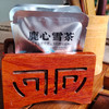 鹿心雪茶 15g*2 商品缩略图4
