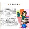 小故事大道理 注音美绘版 商品缩略图2