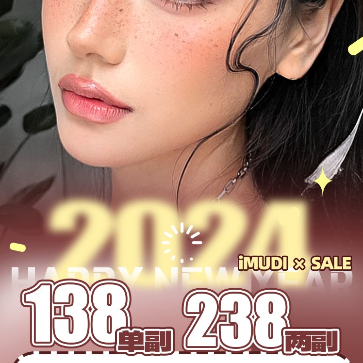 IMUDI品牌活动（下单扫码看库存）