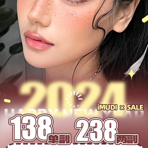 IMUDI品牌活动（下单扫码看库存） 商品图0