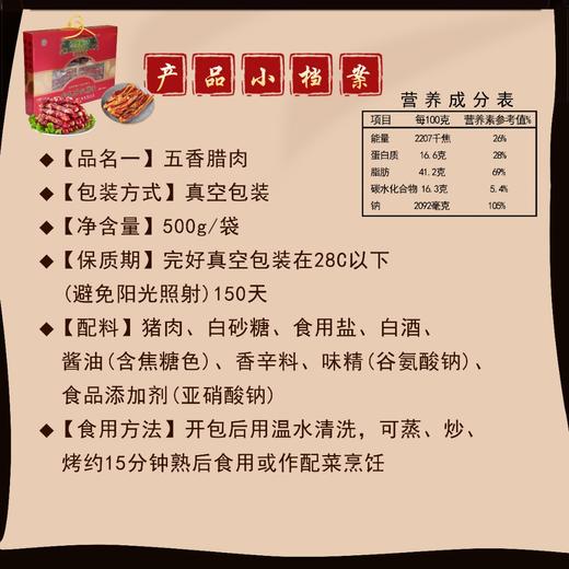 金泉孖宝腊味礼盒 商品图2