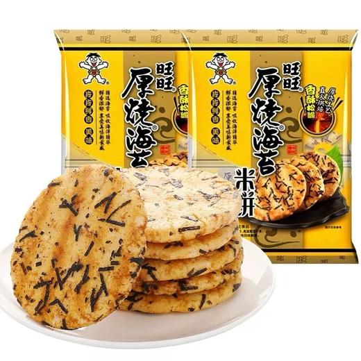 旺旺原烧海苔【118g】 商品图0