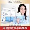 【西粉福利价】梵西烟酰胺水光透亮面膜 商品缩略图3