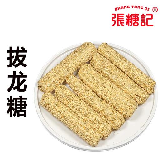 糖瓜&拔龙糖 商品图4