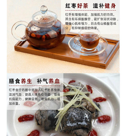 火烧坪 若羌红枣 256g 商品图3