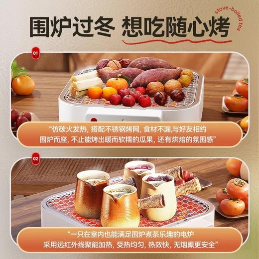 【围炉煮茶】2024新年围炉煮茶家用煮茶炉庭院烧烤炉 取暖炉大功率可拆卸电烤炉 商品图2