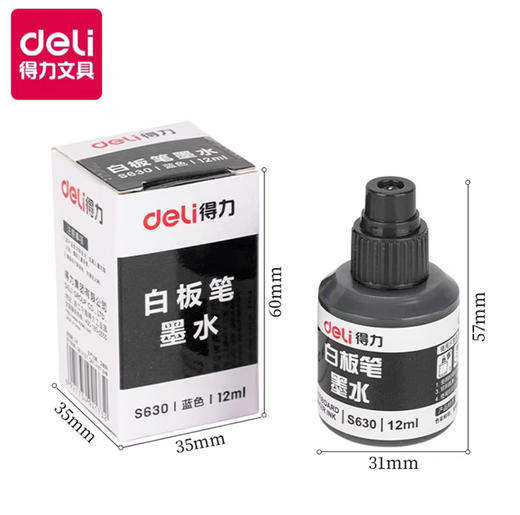 得力S630白板笔墨水/12ML黑色/红色 商品图0