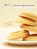 扬子江 追光武汉-海盐芝士曲奇 150g  商品缩略图3