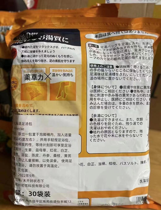 足浴包 30袋/包 商品图4