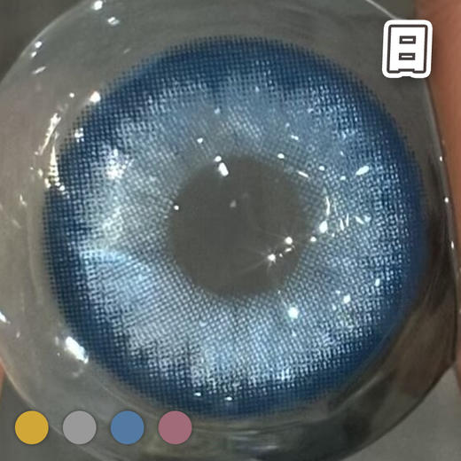 #理想四季 混血款 棕/灰/蓝/粉 14.5mm【10片装】日抛 商品图3