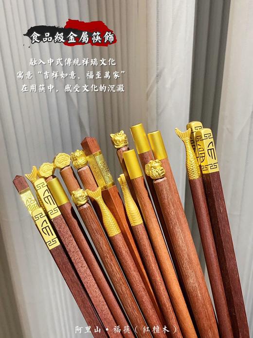 好年货带回家🏮送人都很大气的筷子👑 福筷10双💰49.9‼️ 商品图5