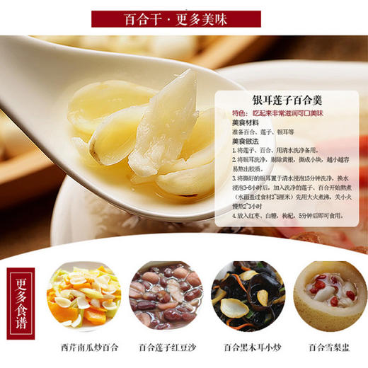 火烧坪 百合 商品图3