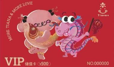 龍年500礼品卡 商品图0