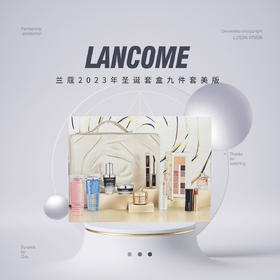 【品牌热卖】Lancome兰蔻2023年圣诞套盒十件套美版