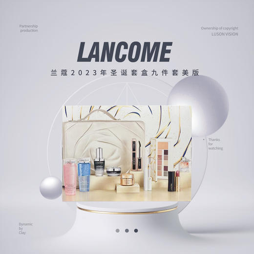 【品牌热卖】Lancome兰蔻2023年圣诞套盒十件套美版 商品图0