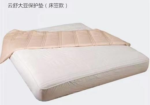 【6F】 富安娜云舒大豆保护垫\床笠款 商品图0