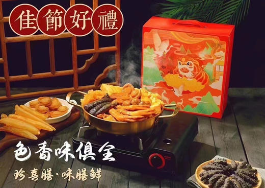 珍喜膳 商品图3