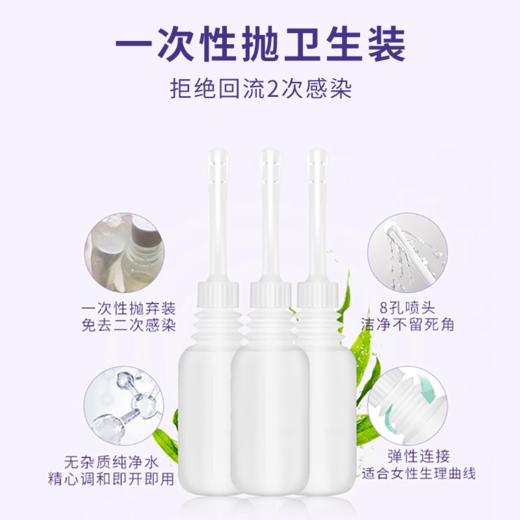 芊茉弱酸冲洗液100ml*3支*3盒 商品图1