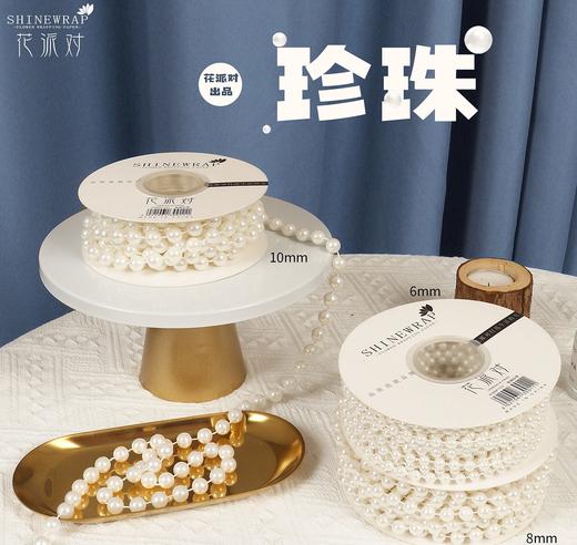 白色珍珠链 商品图0