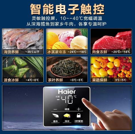 海尔冰柜200升家用 冷藏冷冻 一级能效 -40度超低温 彩晶玻璃面板BC/BD-200GHEPG 商品图5