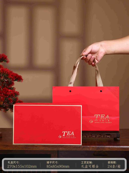 真挚心意【通版.2罐约装150克.红色】23元一套/一件24套 商品图0