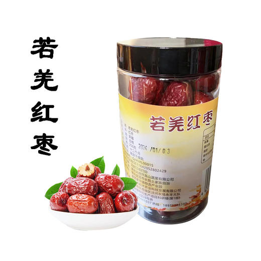 火烧坪 若羌红枣 256g 商品图4