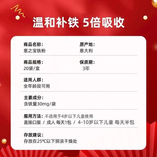 【保税仓】意大利UGA 意之宝孕妇补铁剂女性儿童缺铁产后孕妇型20小包/盒 商品图10