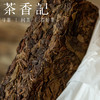 茶香记   曼糯黄金叶生普016 古树纯料 甜度高 醇柔顺滑   普洱 商品缩略图1