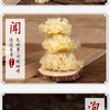 火烧坪 白木耳 90g  商品缩略图2
