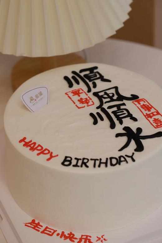 顺风顺水 商品图1