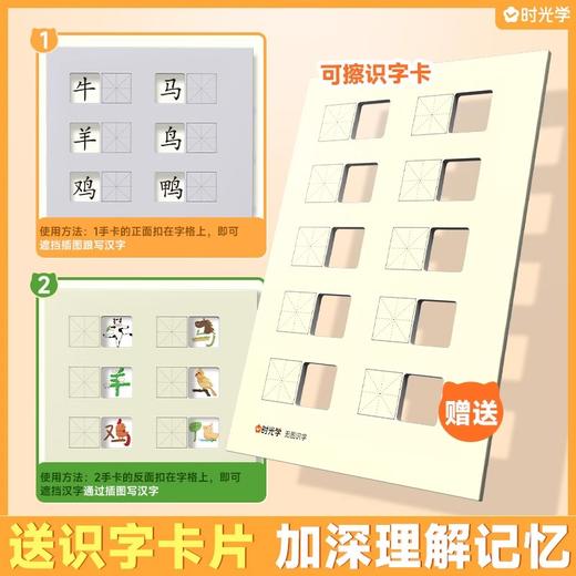 幼儿识字1200字早教启蒙 商品图1