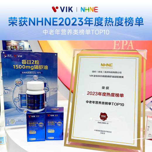 VIK纯南极磷虾油60粒56%海洋磷脂金标800深海鱼油升级高纯度强吸收Omega-3DHAepa虾青素中老年成人易吞服送礼 商品图9