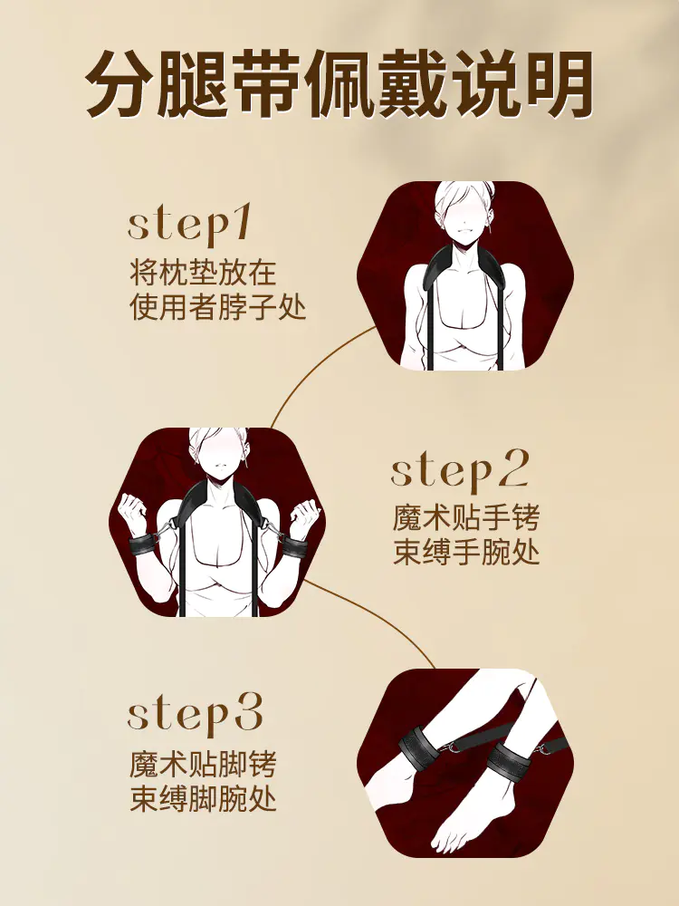 谜姬 分腿式eva绑带互动玩具