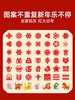 【80张精装】龙年新年窗花剪纸+不锈钢塑料包边剪刀 商品缩略图4