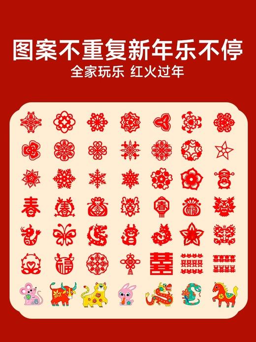 【80张精装】龙年新年窗花剪纸+不锈钢塑料包边剪刀 商品图4