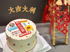 乔迁之喜、搬家蛋糕蛋糕，需提前48小时预定，文字可定制 商品缩略图8