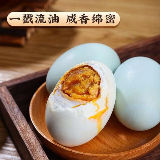 【云南高原梯田咸鸭蛋】散养梯田鸭 优质咸鸭蛋 商品图1